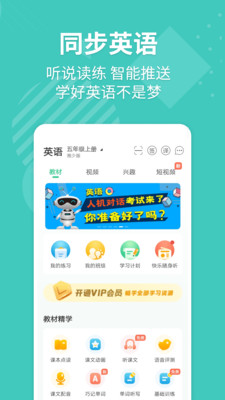 E英语宝最新版app下载