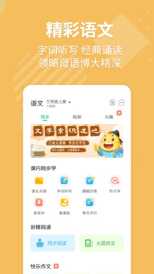 E英语宝最新版app下载