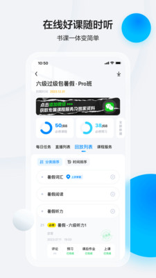 星火英语最新官方版