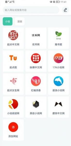 小说阅读大全下载免费版