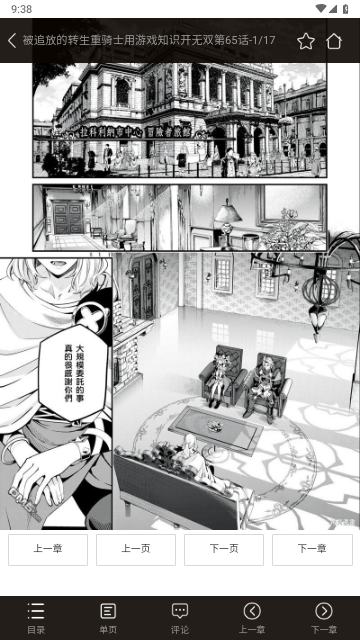 搜漫app手机版