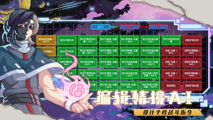 超时空星舰 锦标赛版本