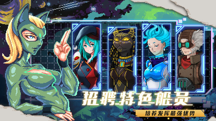 超时空星舰 锦标赛版本