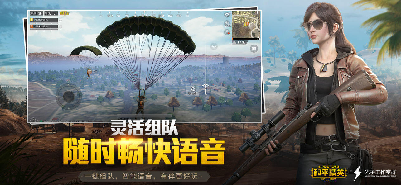 和平精英2024国际服下载手机版