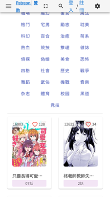 Komiic漫画