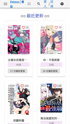 Komiic漫画