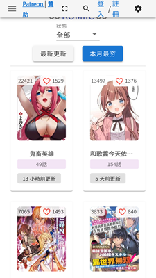 Komiic漫画