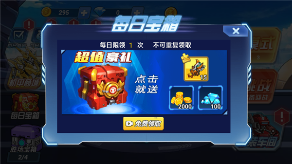 机甲恐龙斗兽场最新版