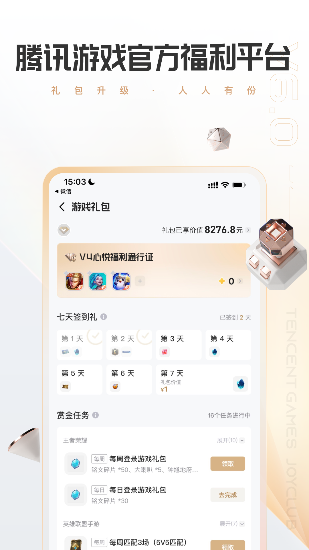 心悦俱乐部app官网