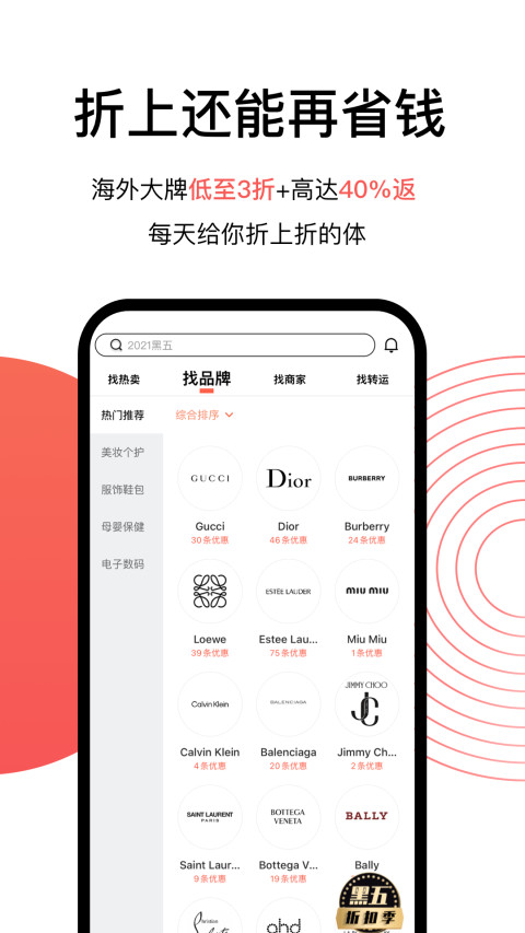 55海淘2024最新版App免费下载