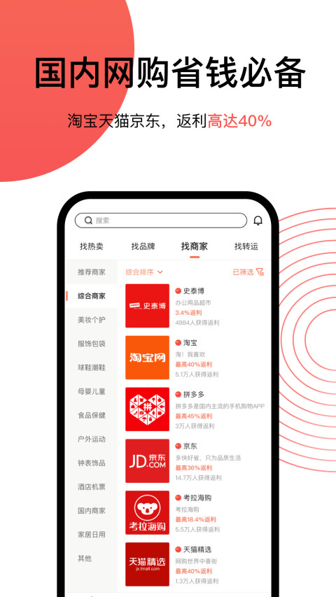55海淘2024最新版App免费下载
