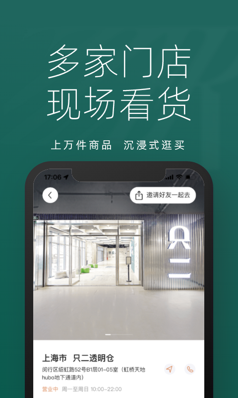 只二App官方版最新版下载