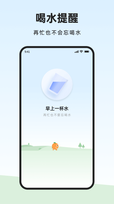 橙子健康计步下载官网版
