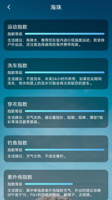 鑫诚天气下载app
