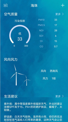 鑫诚天气下载app
