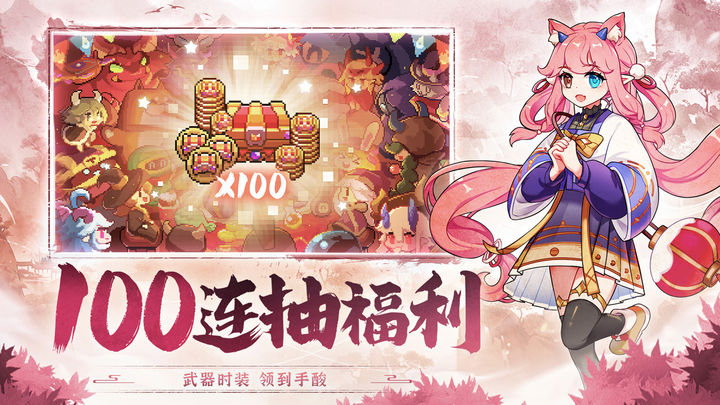 我的勇者 祭月今秋双节并至版本