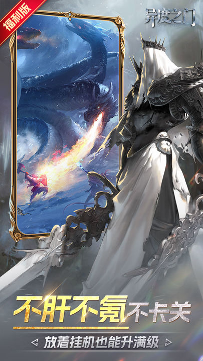 异度之门下载安卓版最新版