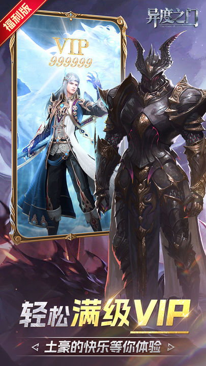 异度之门下载安卓版最新版