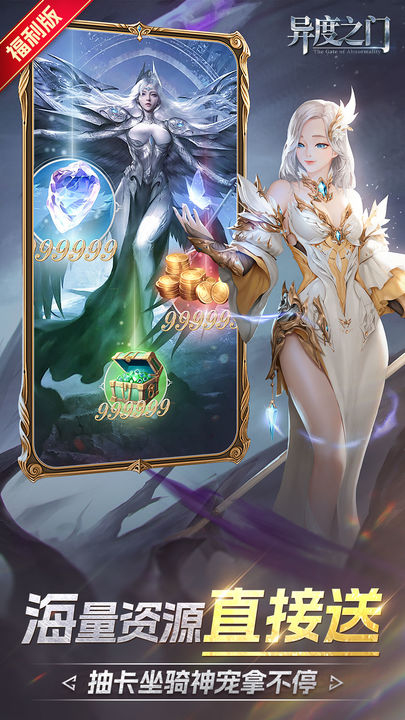 异度之门下载安卓版最新版