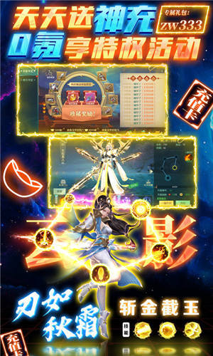 真武江湖手游官网版2024下载