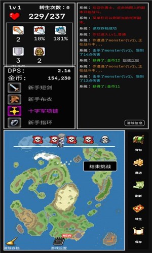 勇者的小冒险游戏最新版