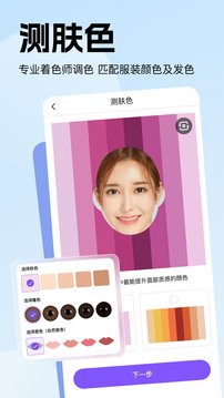 穿搭助手
