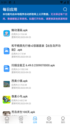 资源大师官方版最新下载
