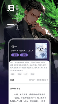番薯免费小说手机最新版