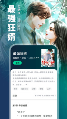 番薯免费小说手机最新版