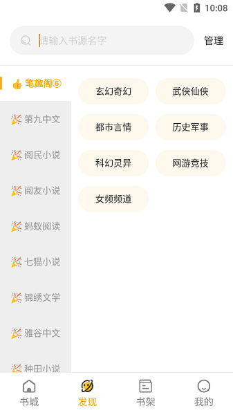 蜂王小说下载官网版