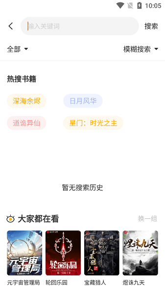 蜂王小说下载官网版
