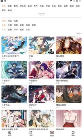 皮哈漫画安装下载