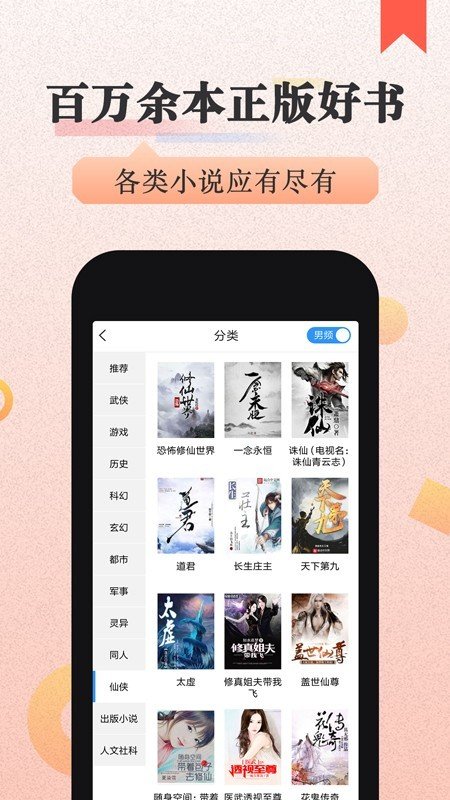 笔芯阅读app安卓版官网版下载安装
