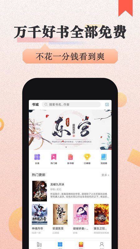 笔芯阅读app安卓版官网版下载安装