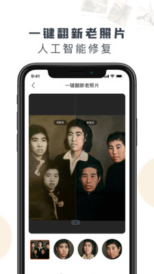 老照片修复精灵最新版下载