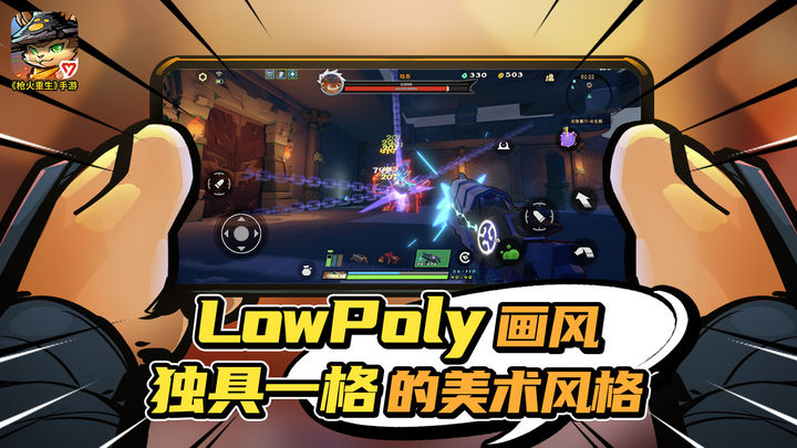 枪火重生 卜星神谋版本