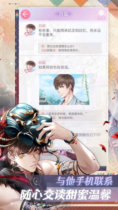 恋与制作人 荒诞乐园版本