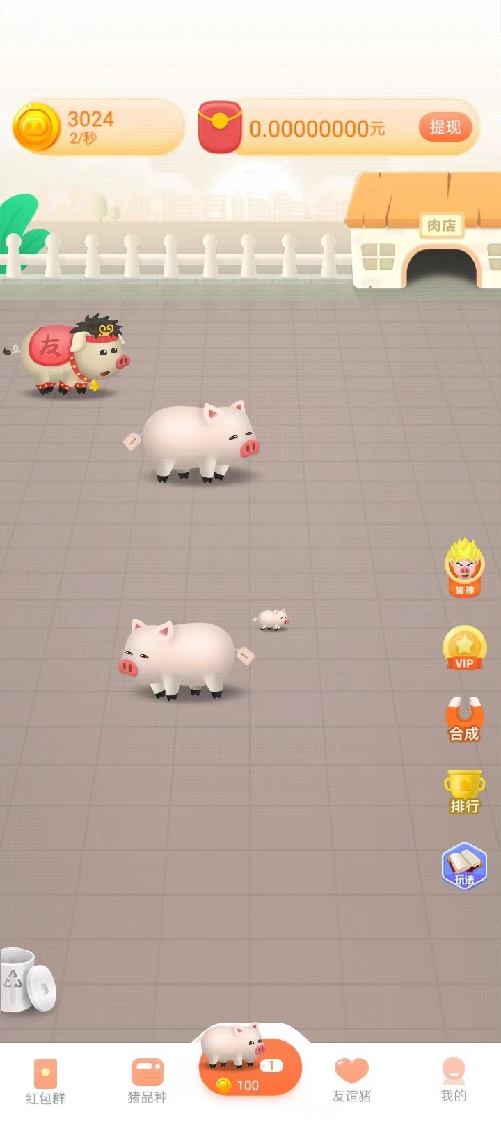 宝乐养猪场最新版下载
