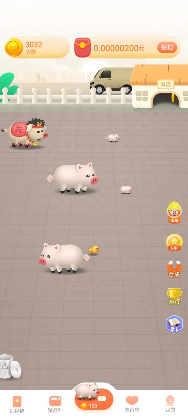 宝乐养猪场最新版下载