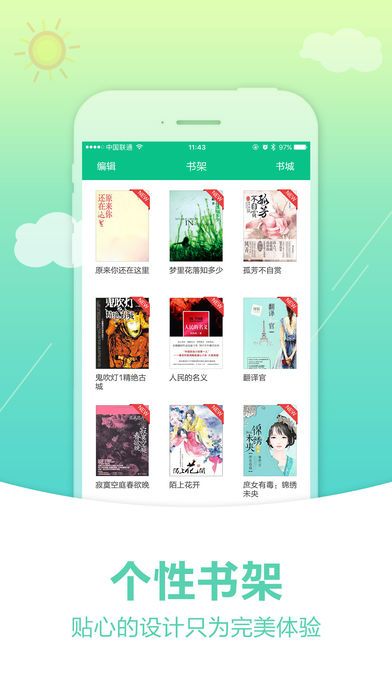 奇书网app免费下载官方版