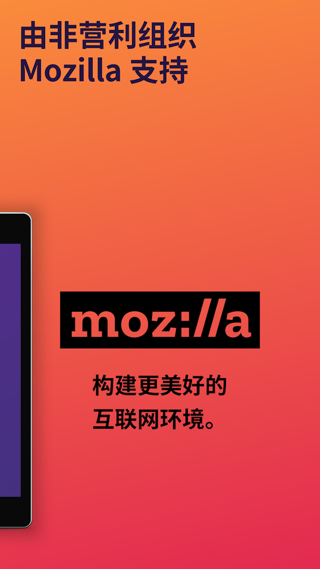 火狐浏览器下载手机版最新2024