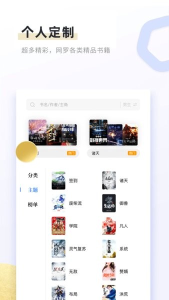 书客小说app下载安装最新版v1.1