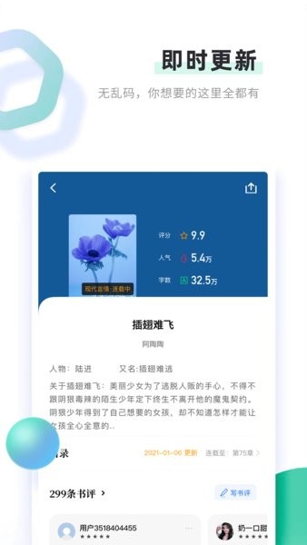 书客小说app下载安装最新版v1.1
