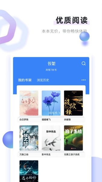 书客小说app下载安装最新版v1.1