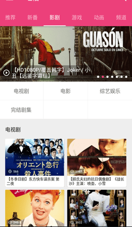 吐槽动漫官网版弹幕网下载