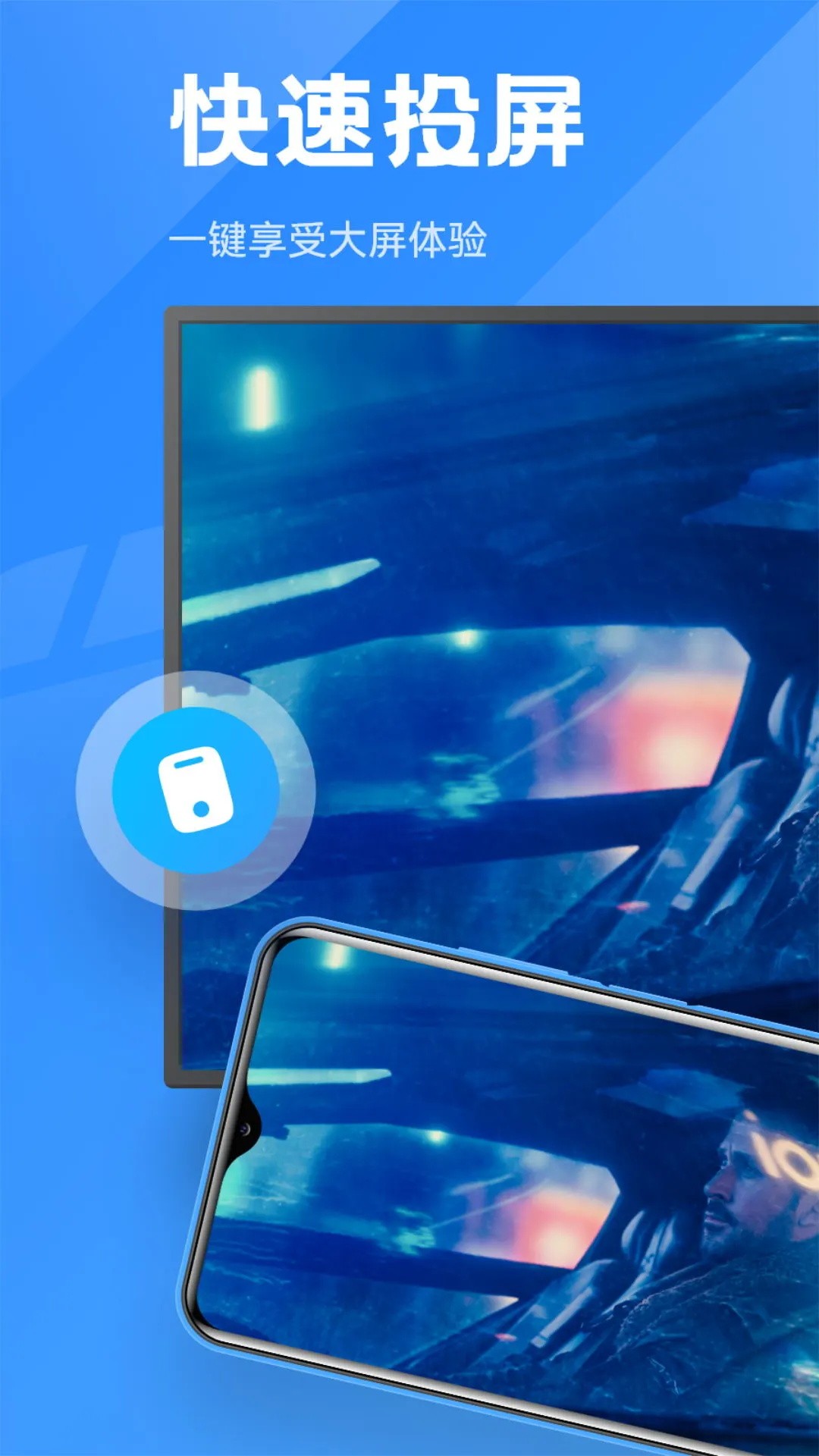 Anlink投屏应用免费下载安装apk