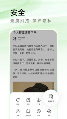 万能浏览器官方免费版app