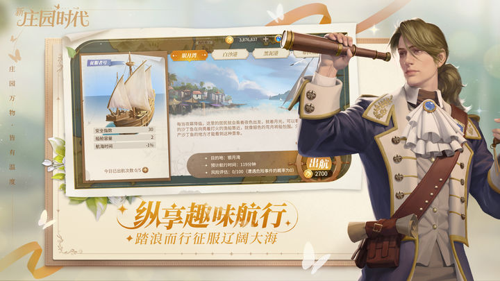 新庄园时代 月光搅动兔森林版本