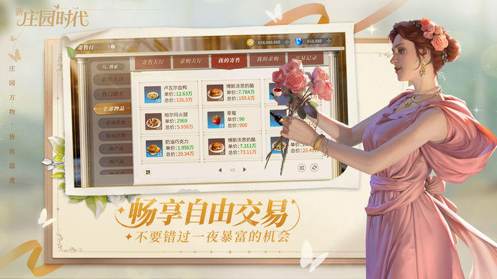 新庄园时代 月光搅动兔森林版本