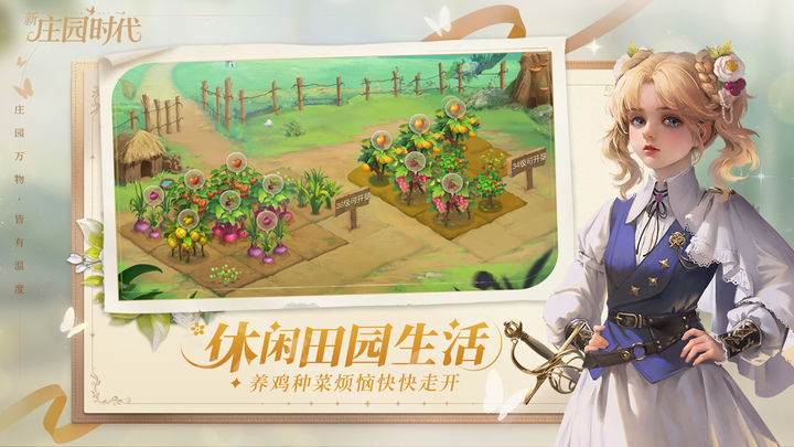 新庄园时代 月光搅动兔森林版本